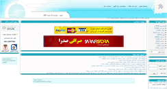 Desktop Screenshot of faratabligh.com